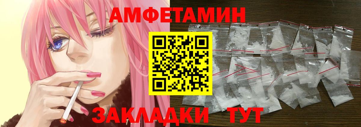Amphetamine 98%  Вход с VPN  Amphetamine  Заринск  АМФЕТАМИН 