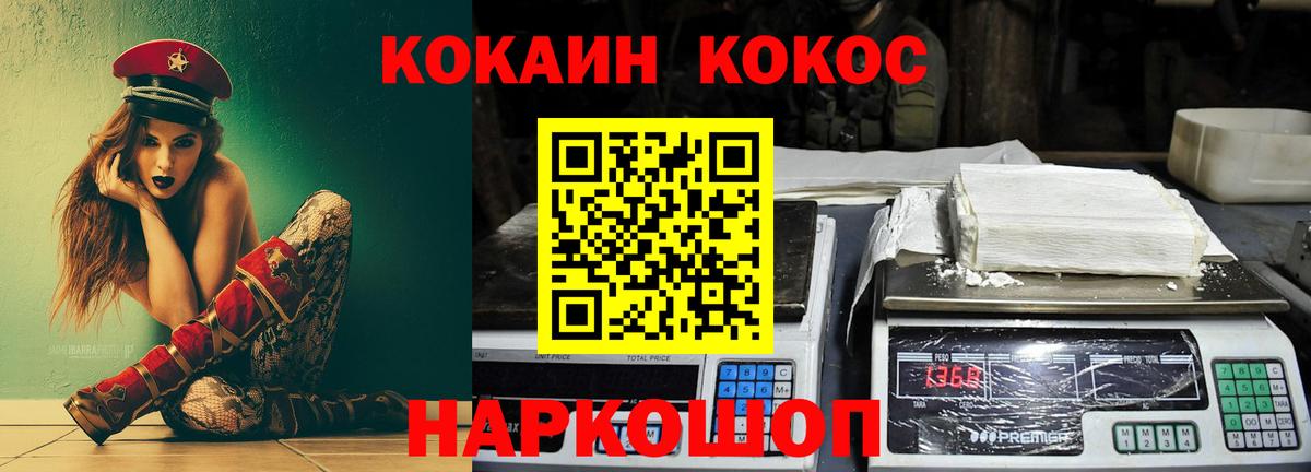 Заринск  Cocaine FishScale  Вход с VPN  Cocaine Перу 