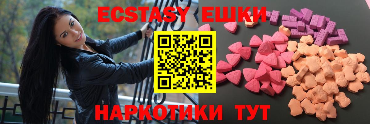Экстази 280 MDMA  Экстази  Заринск  Экстази 99%  Вход с VPN 