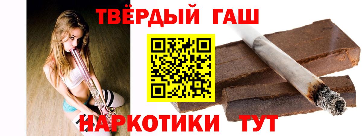 Гашиш Изолятор Заринск