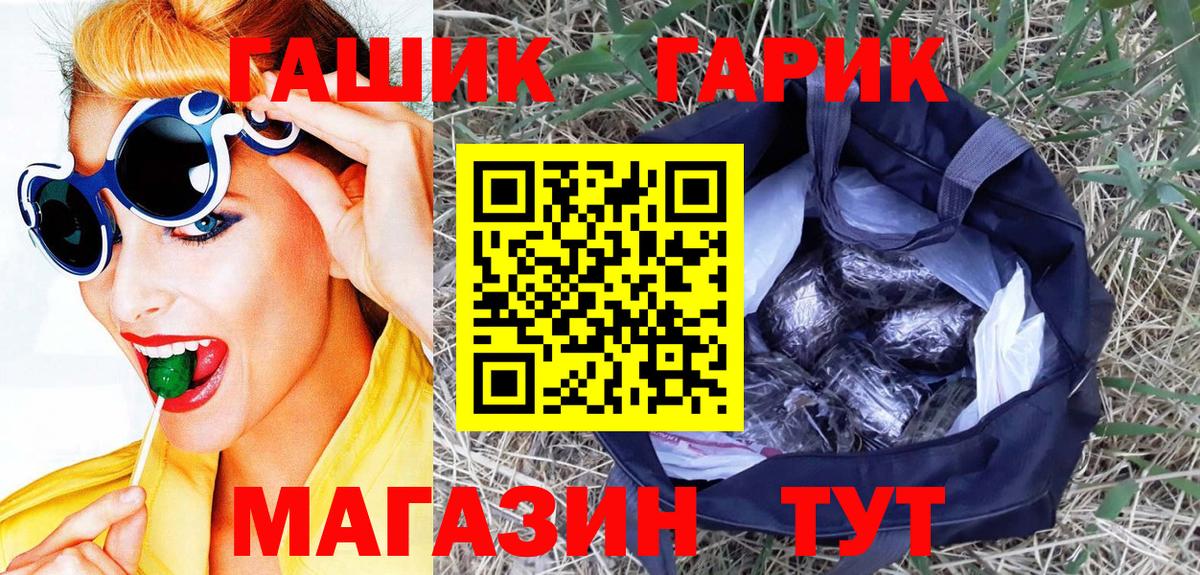 Гашиш хэш  Вход с VPN  Заринск  Гашиш Ice-O-Lator 