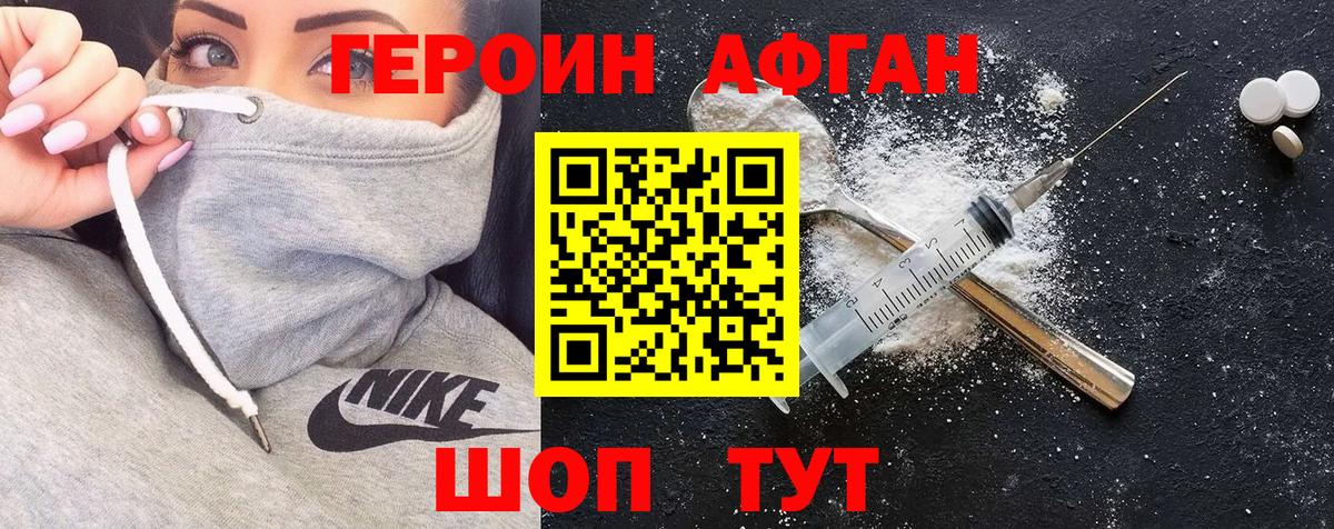 ГЕРОИН белый  Вход с VPN  Заринск 