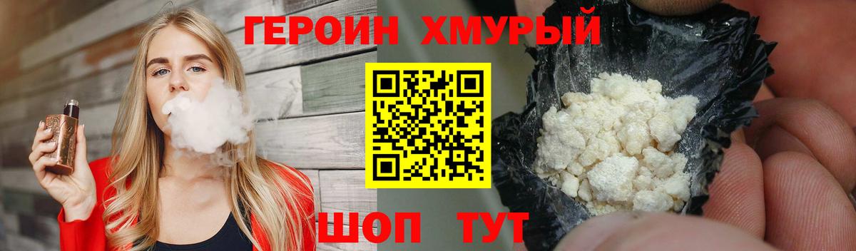 Героин герыч Заринск