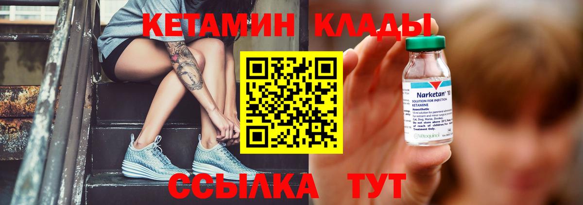 КЕТАМИН VHQ Заринск