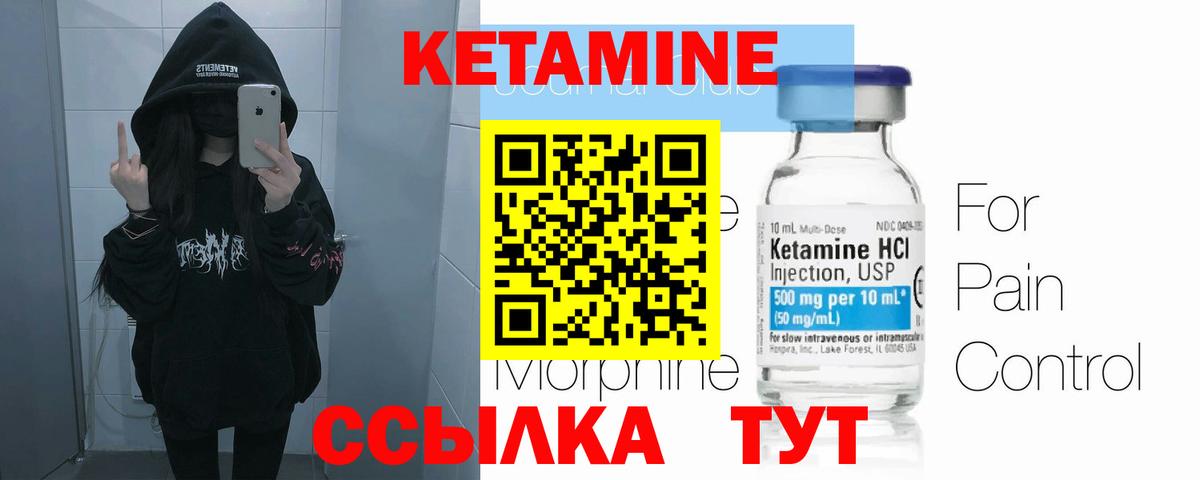 Кетамин ketamine  Вход с VPN  Заринск  Кетамин ketamine 