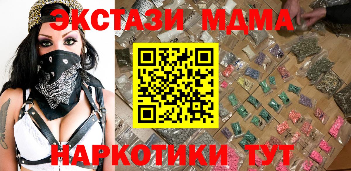 MDMA VHQ  MDMA Molly  Заринск  Вход с VPN 