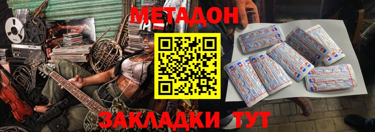 Заринск  МЕТАДОН methadone  Вход с VPN  МЕТАДОН мёд 