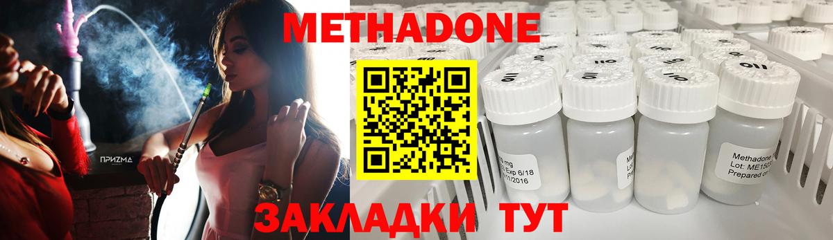 Метадон мёд Заринск
