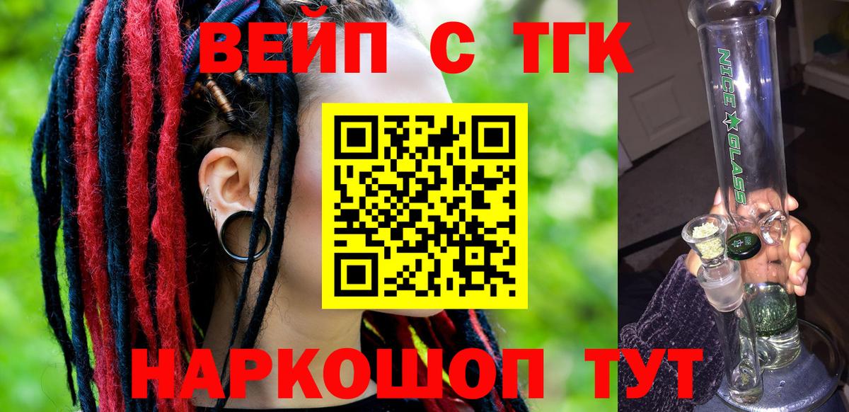 Заринск  ТГК гашишное масло  Вход с VPN 