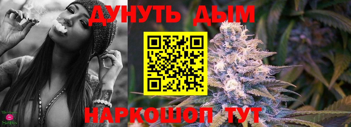 Конопля индика Заринск